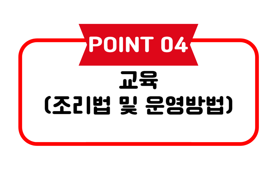 창업절차 4단계: 교육 이미지