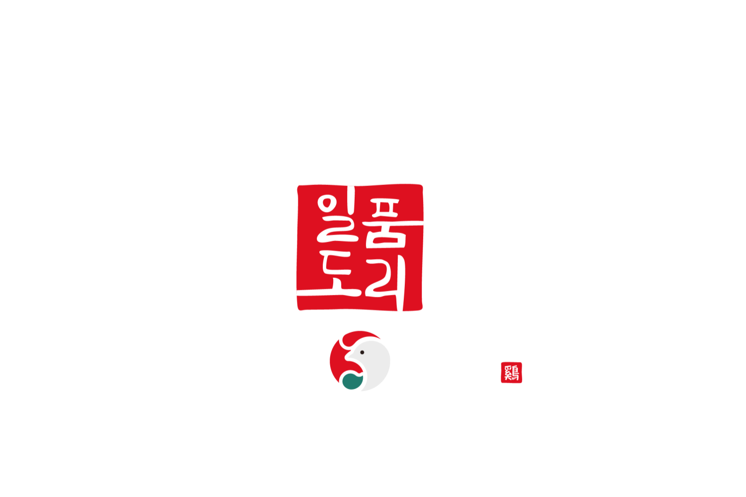 일품도리 닭도리탕 메인 타이틀 이미지