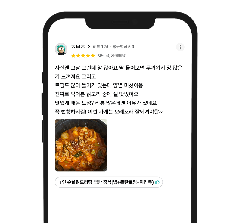 고객 리뷰 10: 합리적 가격 후기