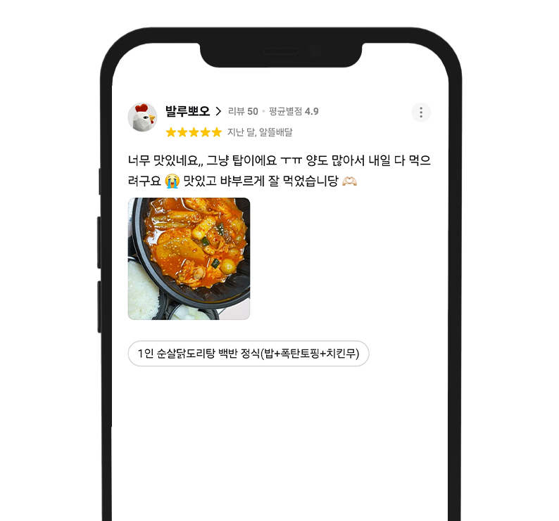 고객 리뷰 11: 친절한 직원 후기