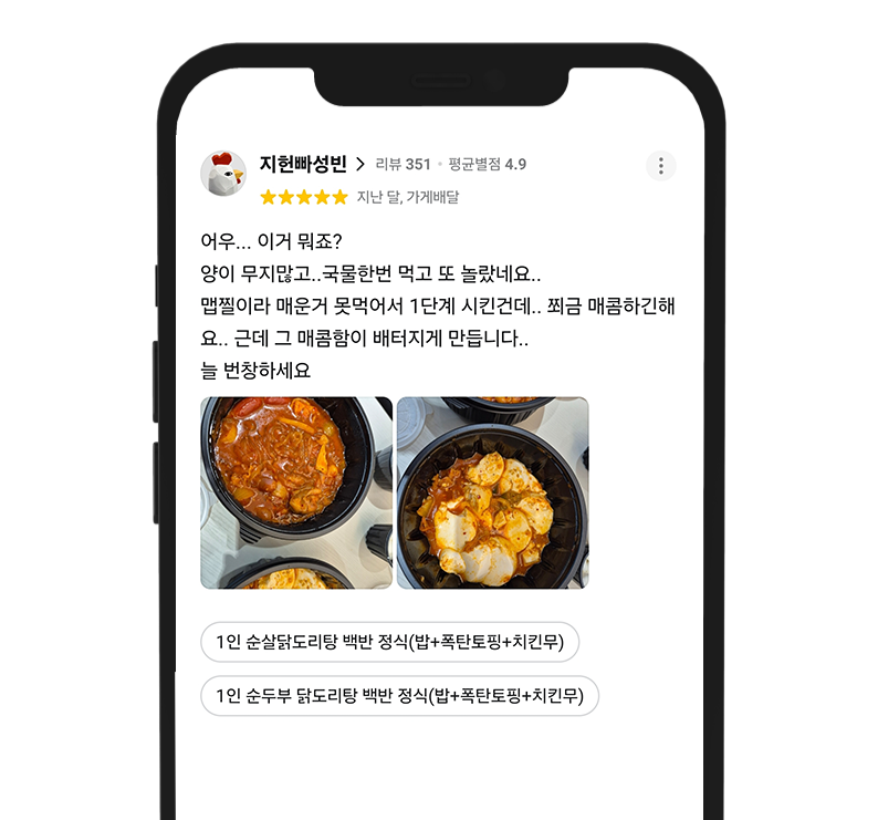 고객 리뷰 12: 포장 서비스 후기