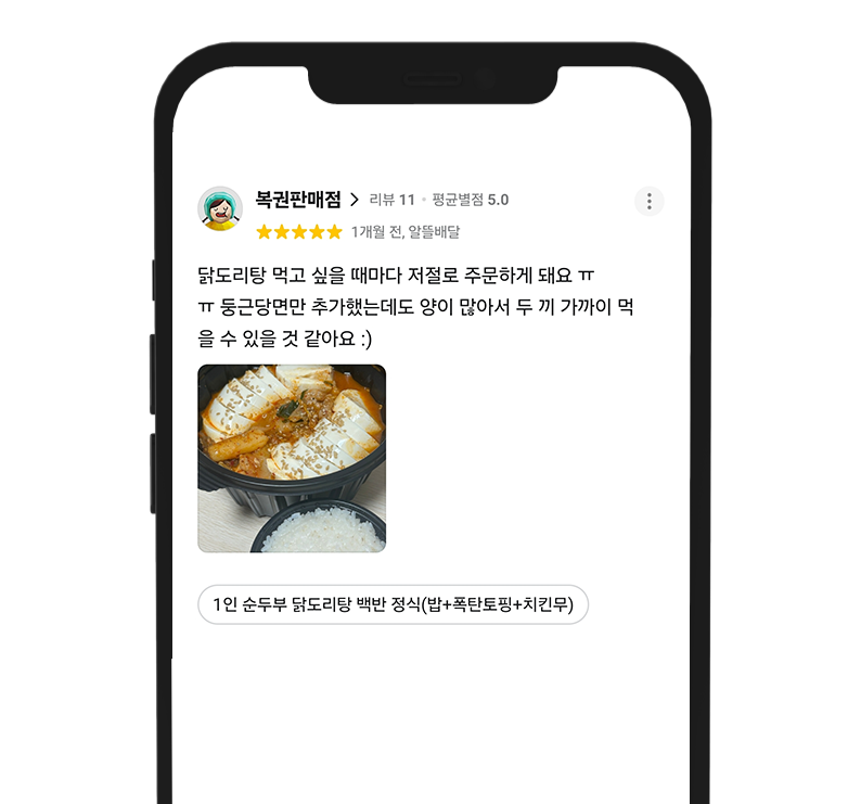 고객 리뷰 2: 친절한 서비스 후기