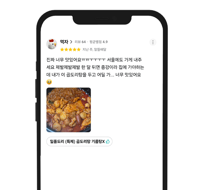 고객 리뷰 20: 재구매 의사 후기