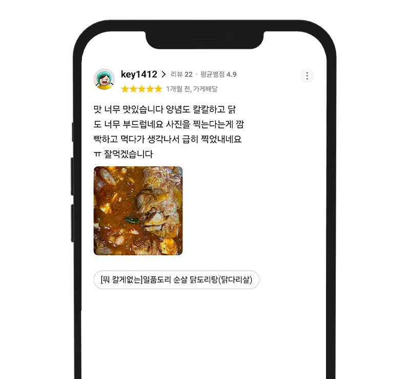고객 리뷰 3: 매장 청결 후기