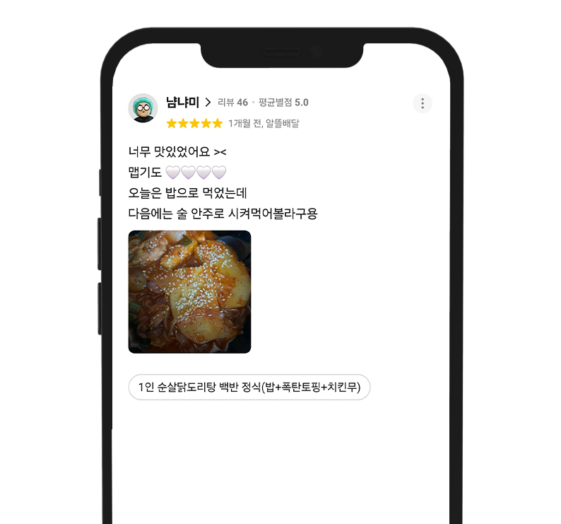 고객 리뷰 6: 재방문 의사 후기