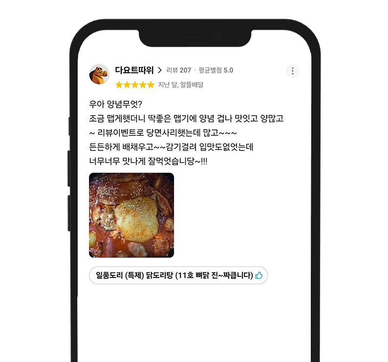 고객 리뷰 7: 가족 외식 후기