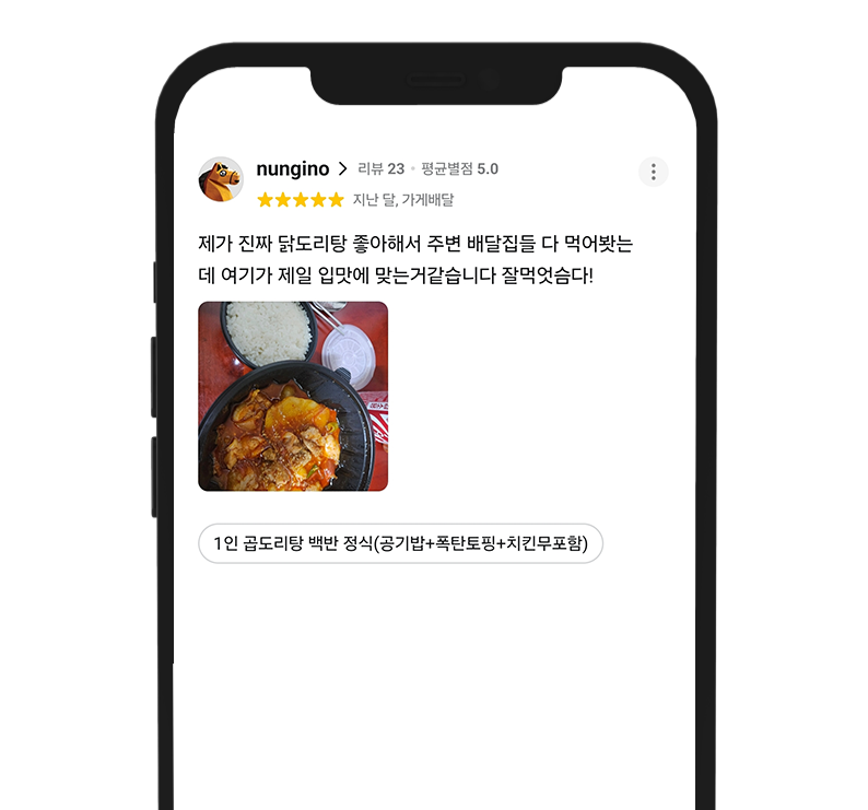 고객 리뷰 8: 양 많음 후기
